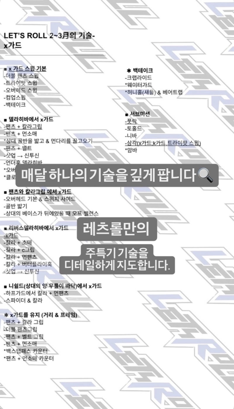 매달 하나의 기술을 깊게 파는 레츠롤만의 심화 커리큘럼